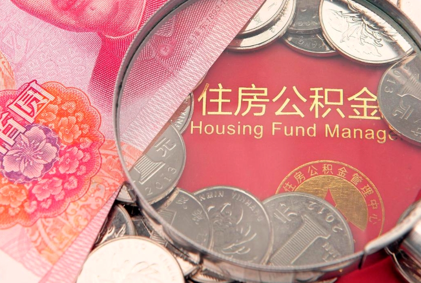 嘉鱼公积金封存了还能帮取吗（公积金封存了影响提取吗）